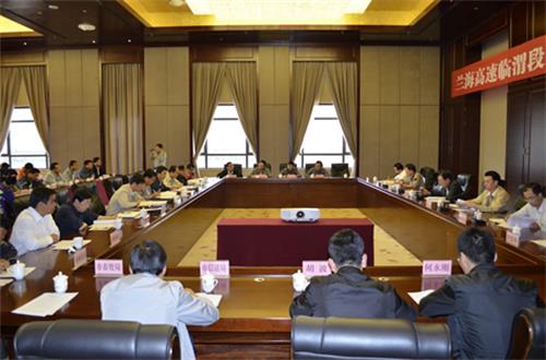 甘肅臨渭高速項(xiàng)目會(huì)議 甘肅臨渭高速項(xiàng)目會(huì)議